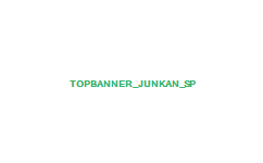 topbanner_junkan_sp.jpg